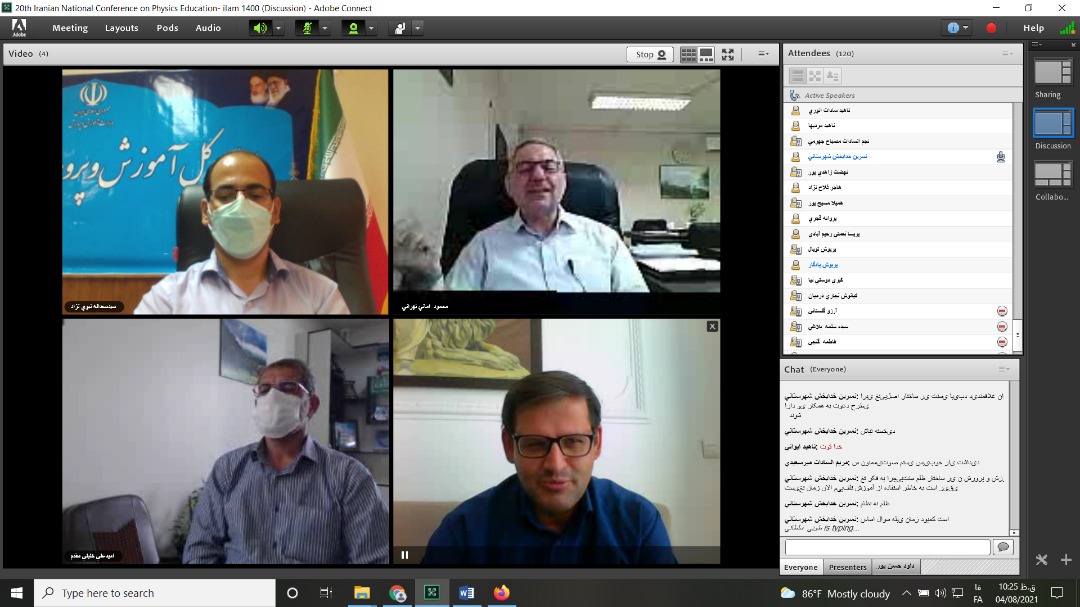 بیستمین کنفرانس آموزش فیزیک ایران 2