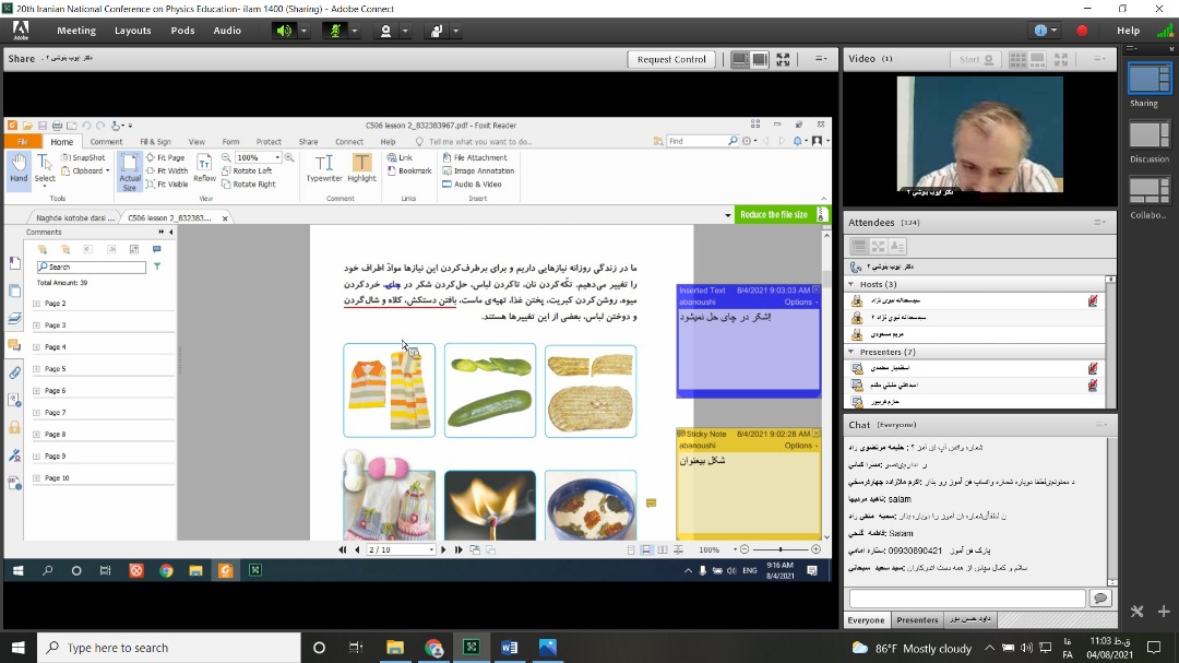 بیستمین کنفرانس آموزش فیزیک ایران 2