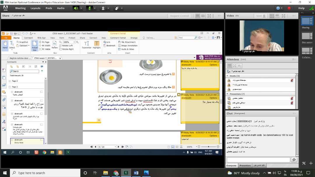 بیستمین کنفرانس آموزش فیزیک ایران 2