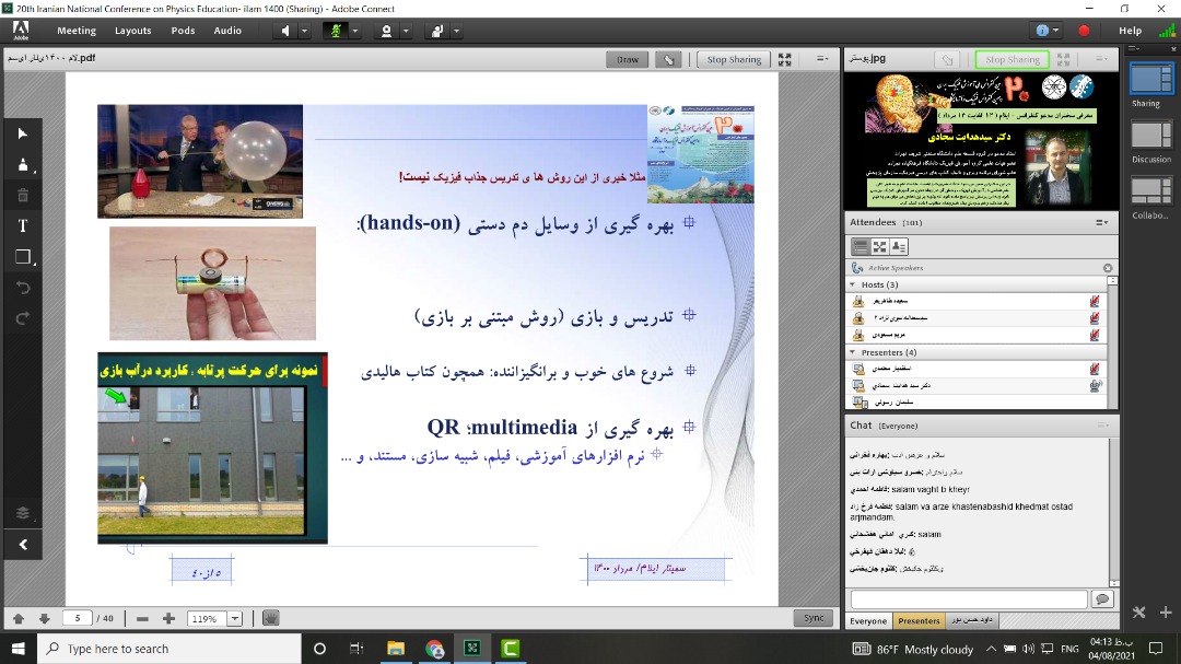 بیستمین کنفرانس آموزش فیزیک ایران 2