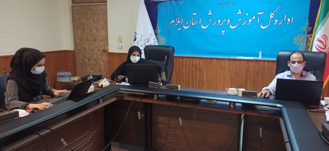 بیستمین کنفرانس آموزش فیزیک ایران 2