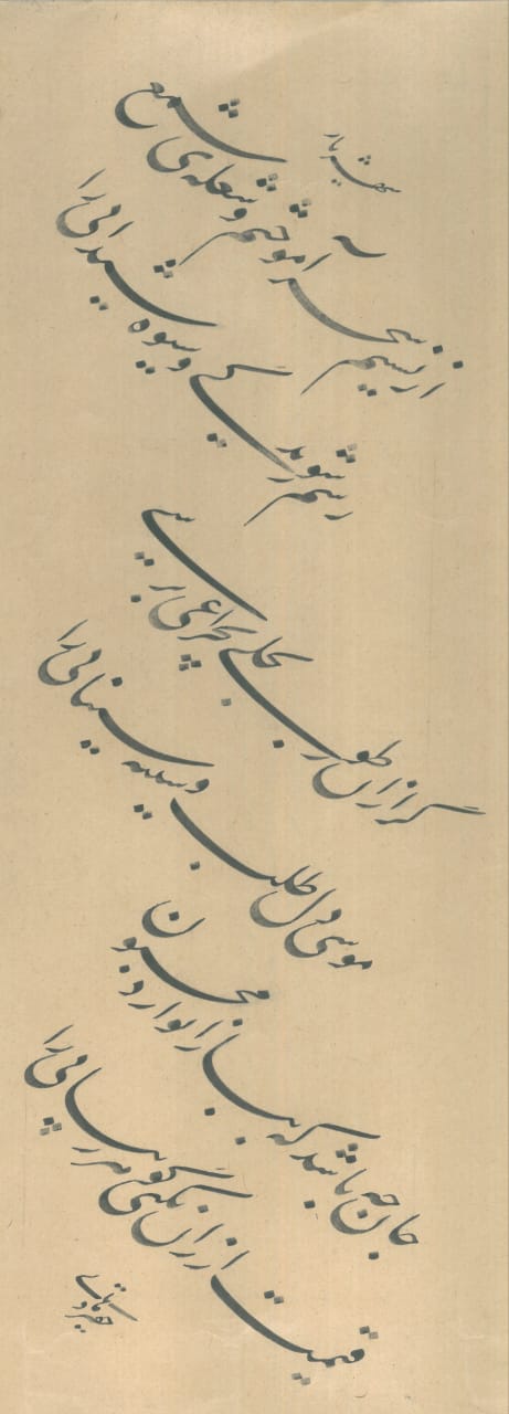 رشد هنر: خوشنویسی