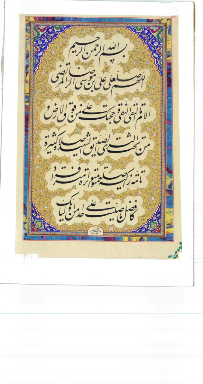 رشد هنر: خوشنویسی