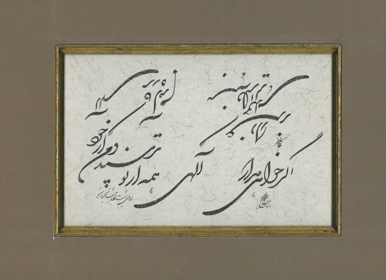 رشد هنر: خوشنویسی