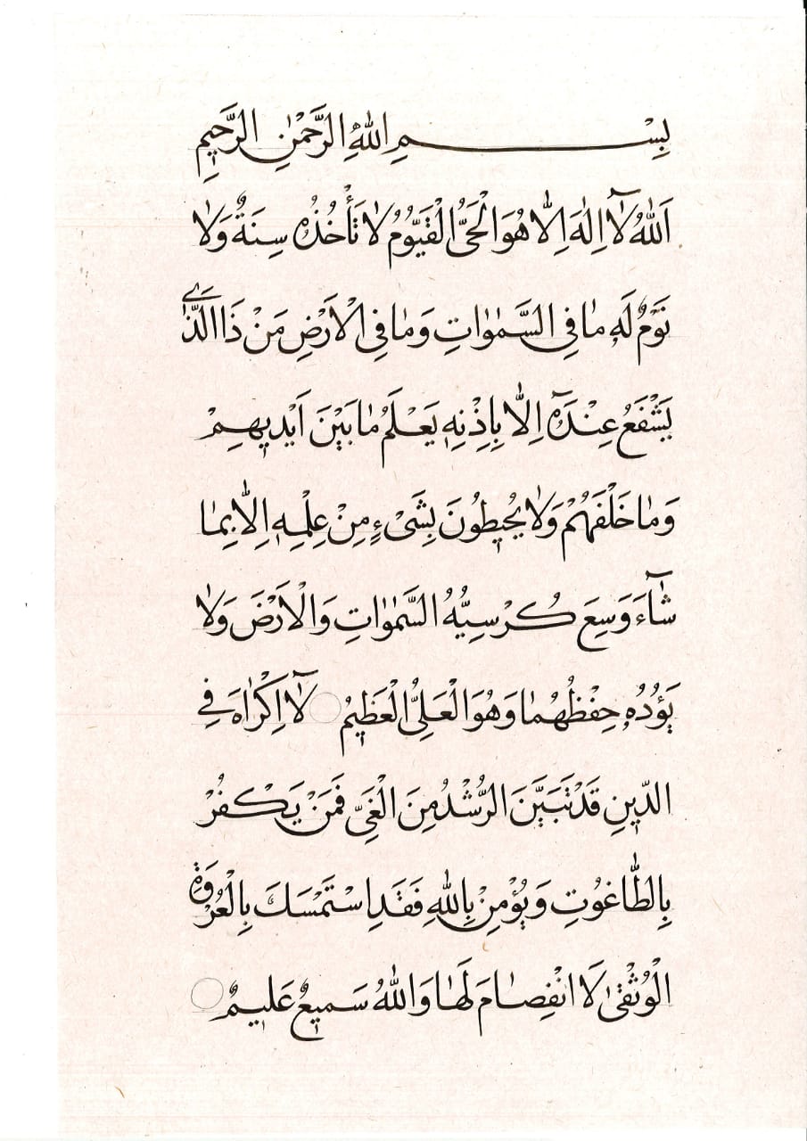 رشد هنر: خوشنویسی