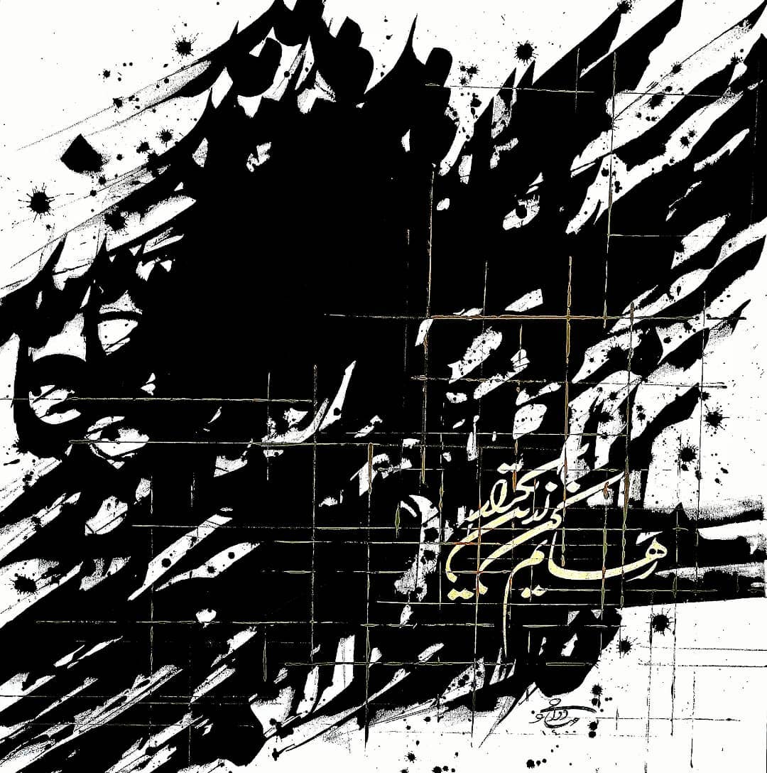 رشد هنر: خوشنویسی