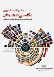 یک عکس از فردا