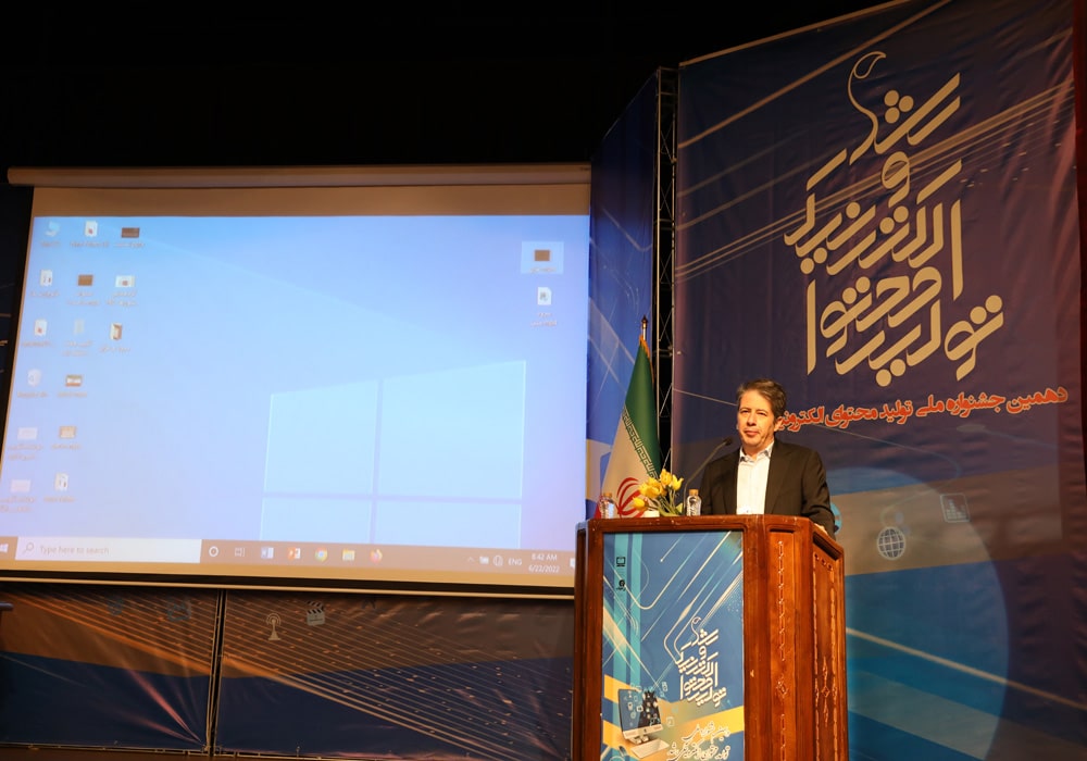 اختتامیه دهمین جشنواره ملی تولید محتوای الکترونیکی رشد