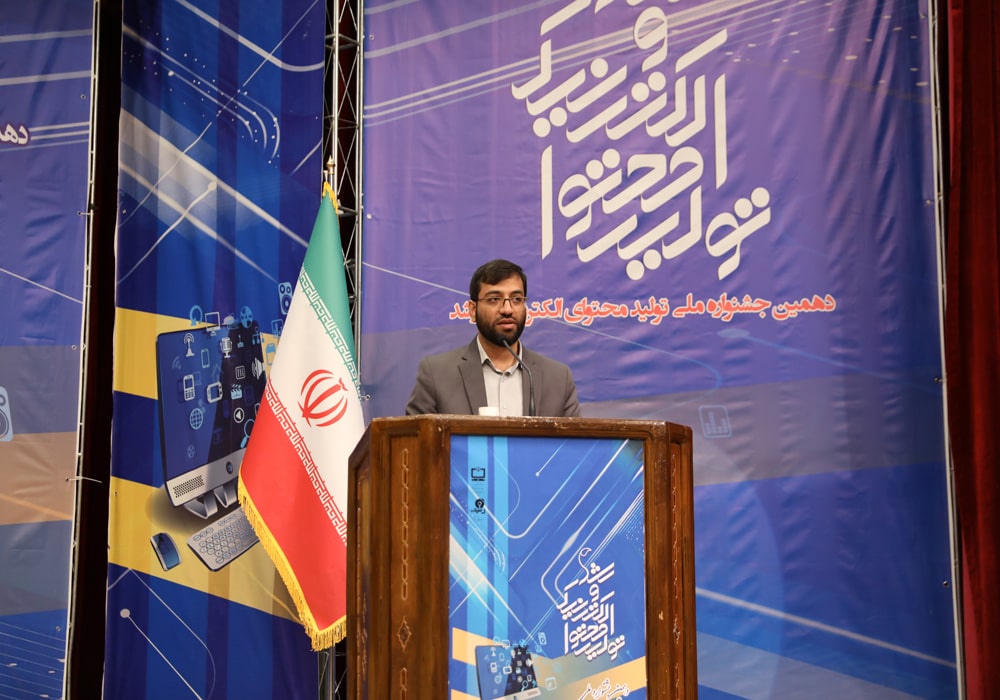 اختتامیه دهمین جشنواره ملی تولید محتوای الکترونیکی رشد