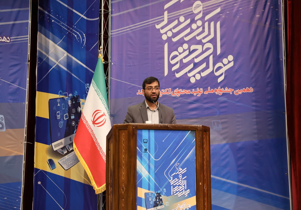 اختتامیه دهمین جشنواره ملی تولید محتوای الکترونیکی رشد