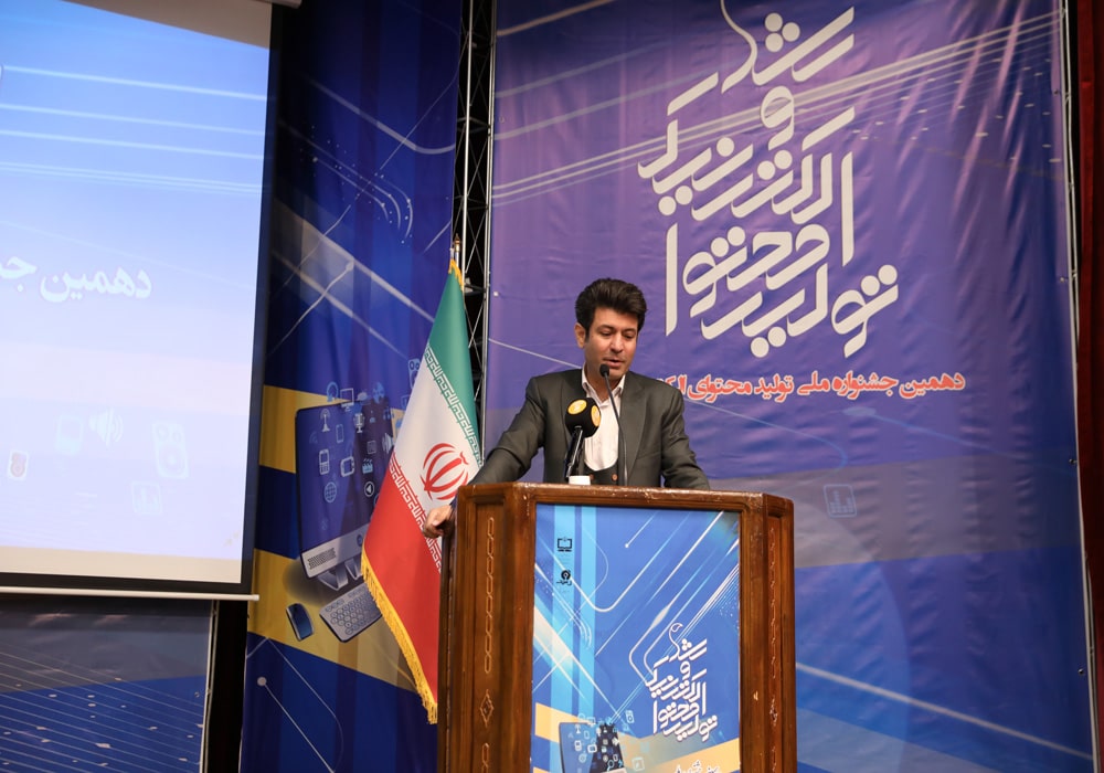 اختتامیه دهمین جشنواره ملی تولید محتوای الکترونیکی رشد