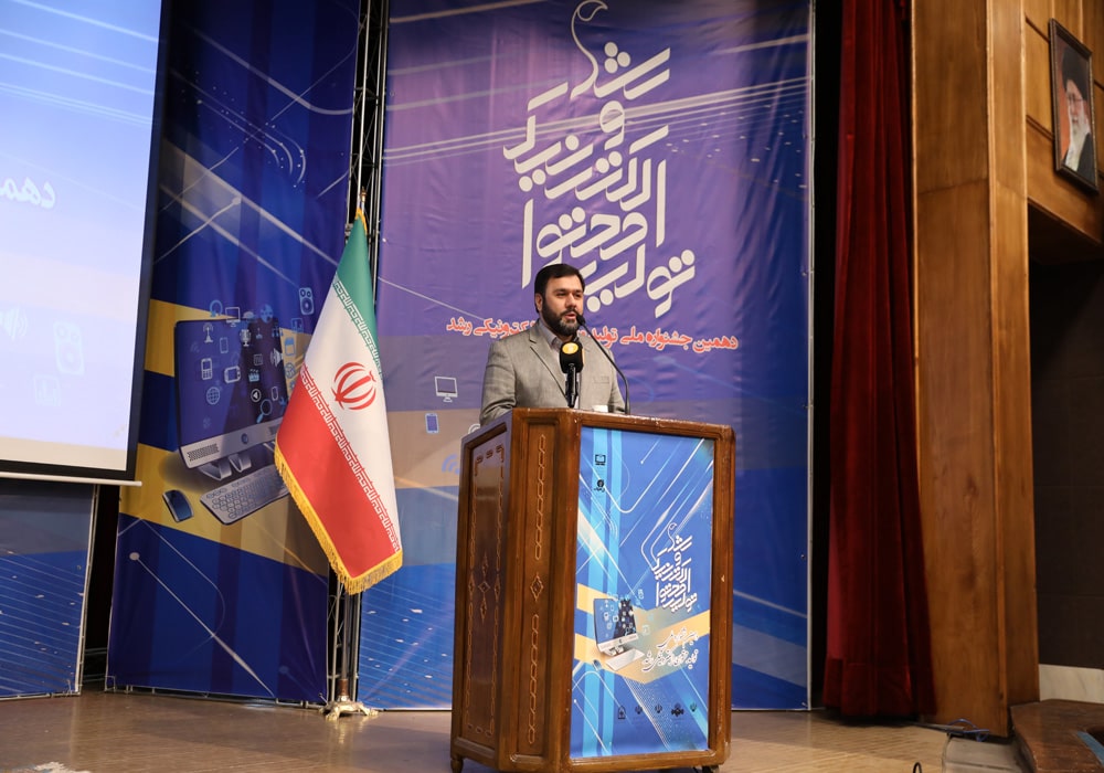 اختتامیه دهمین جشنواره ملی تولید محتوای الکترونیکی رشد
