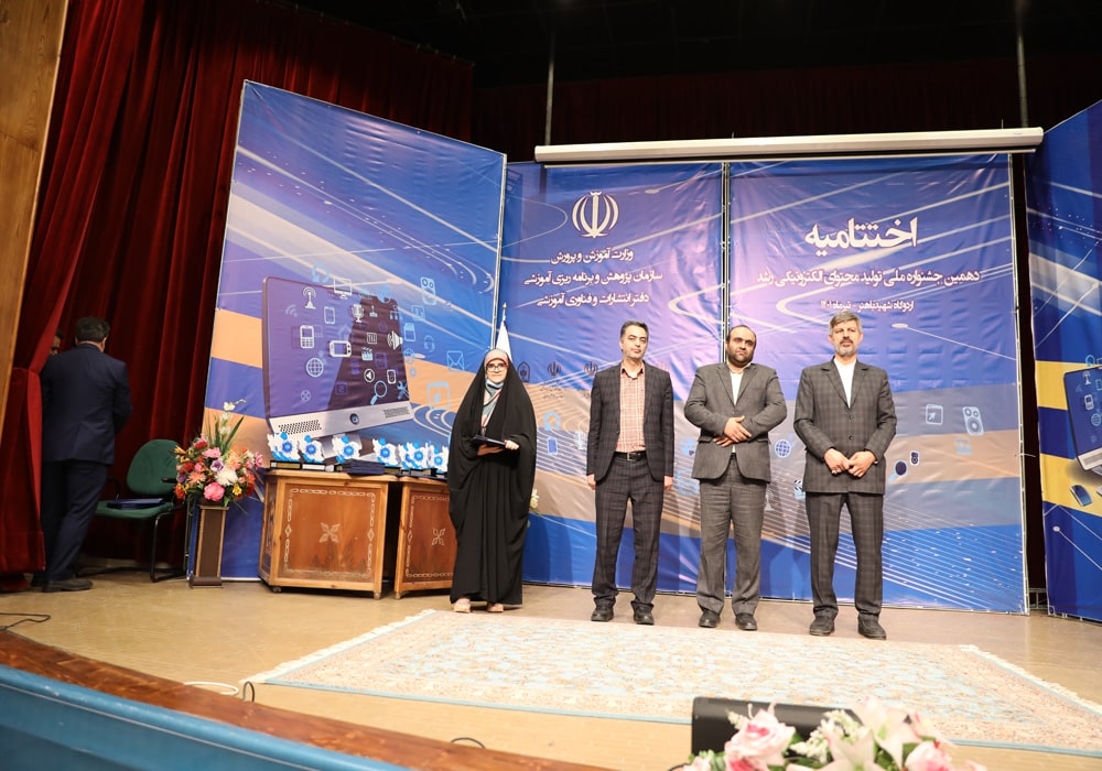 اختتامیه دهمین جشنواره ملی تولید محتوای الکترونیکی رشد