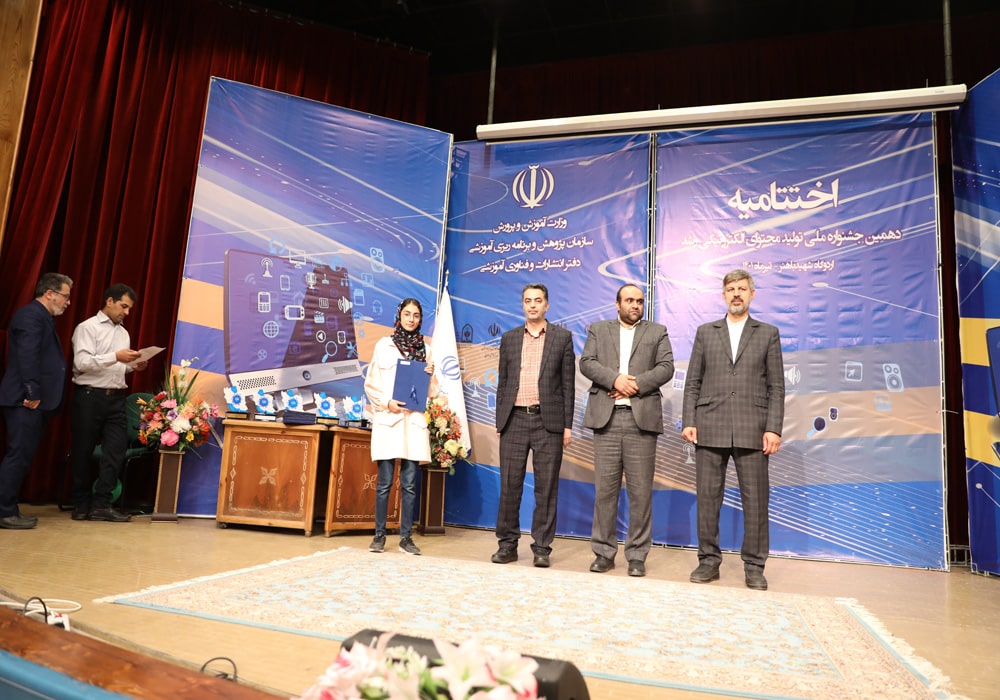 اختتامیه دهمین جشنواره ملی تولید محتوای الکترونیکی رشد