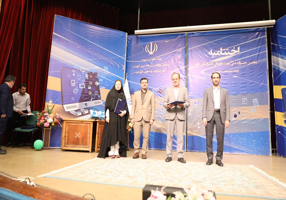 اختتامیه دهمین جشنواره ملی تولید محتوای الکترونیکی رشد