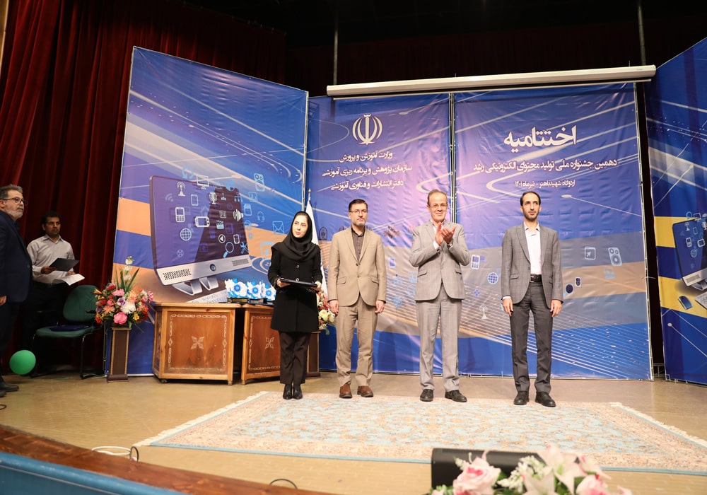اختتامیه دهمین جشنواره ملی تولید محتوای الکترونیکی رشد