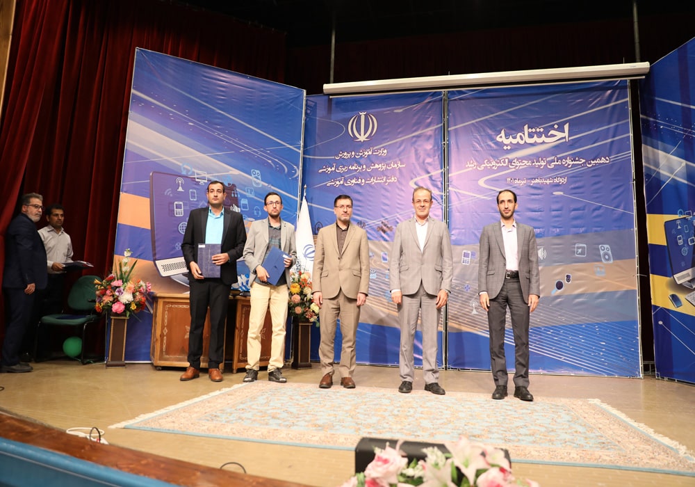 اختتامیه دهمین جشنواره ملی تولید محتوای الکترونیکی رشد