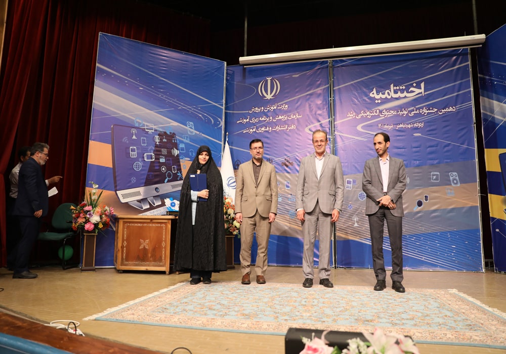 اختتامیه دهمین جشنواره ملی تولید محتوای الکترونیکی رشد