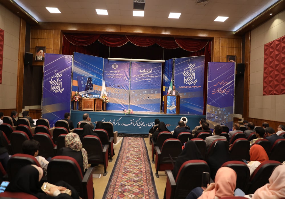 اختتامیه دهمین جشنواره ملی تولید محتوای الکترونیکی رشد