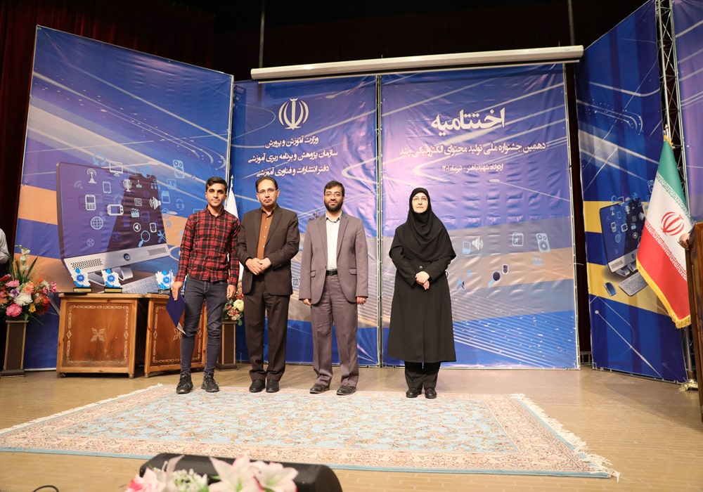 اختتامیه دهمین جشنواره ملی تولید محتوای الکترونیکی رشد