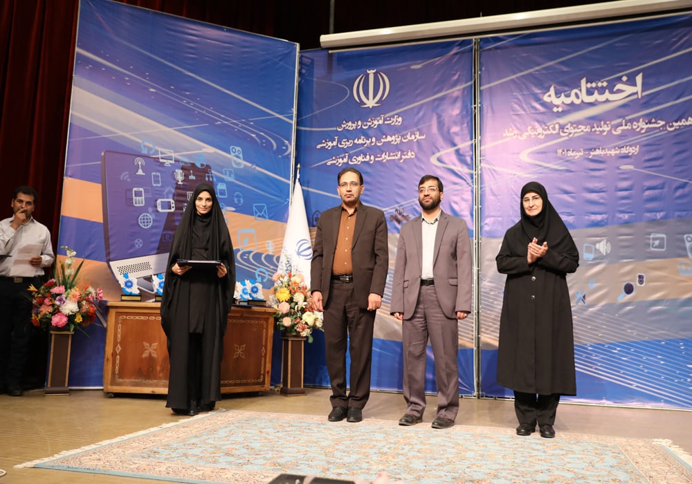 اختتامیه دهمین جشنواره ملی تولید محتوای الکترونیکی رشد