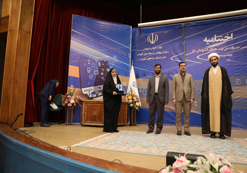اختتامیه دهمین جشنواره ملی تولید محتوای الکترونیکی رشد