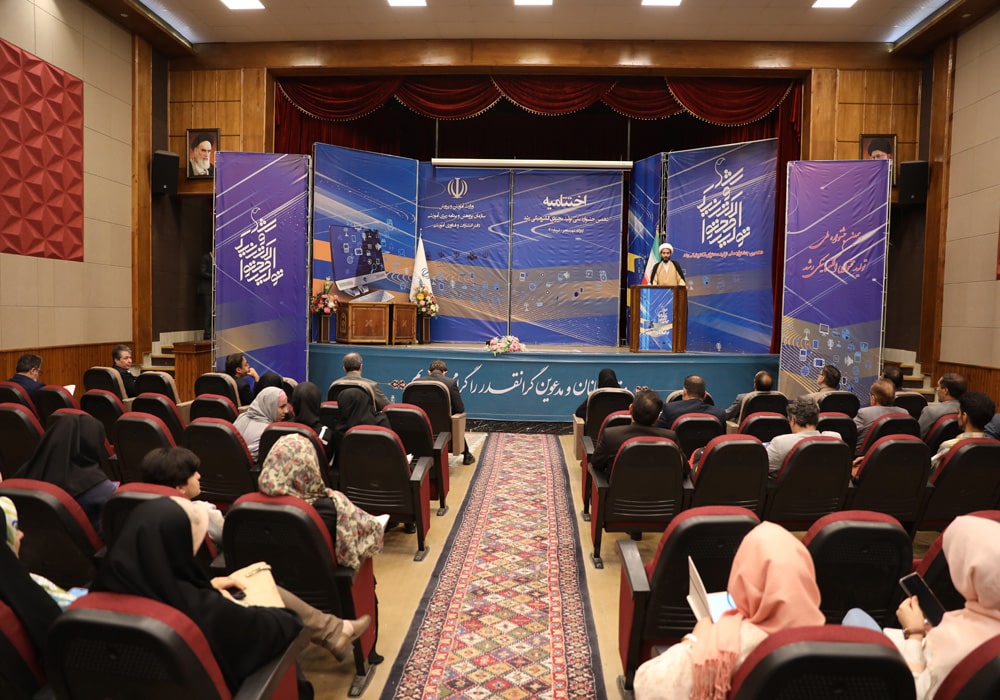 اختتامیه دهمین جشنواره ملی تولید محتوای الکترونیکی رشد