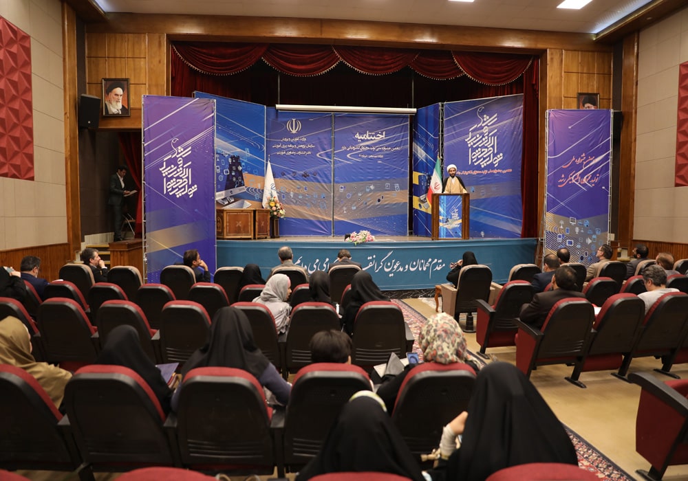 اختتامیه دهمین جشنواره ملی تولید محتوای الکترونیکی رشد