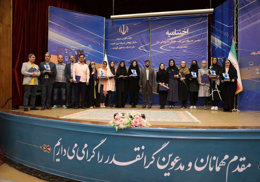 اختتامیه دهمین جشنواره ملی تولید محتوای الکترونیکی رشد