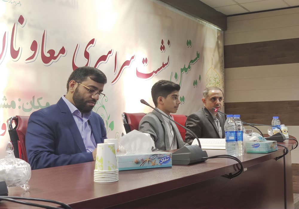 بیستمین گردهمایی سراسری معاونان و نمایندگان نشریات رشد استان‌ها مقدس