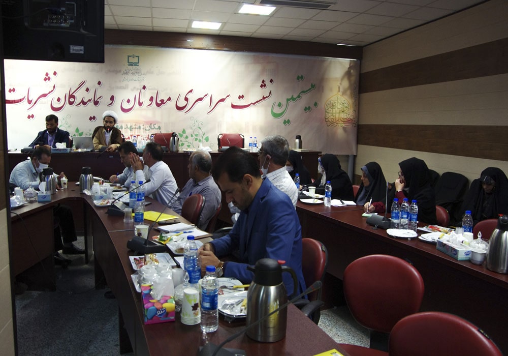 بیستمین گردهمایی سراسری معاونان و نمایندگان نشریات رشد استان‌ها مقدس