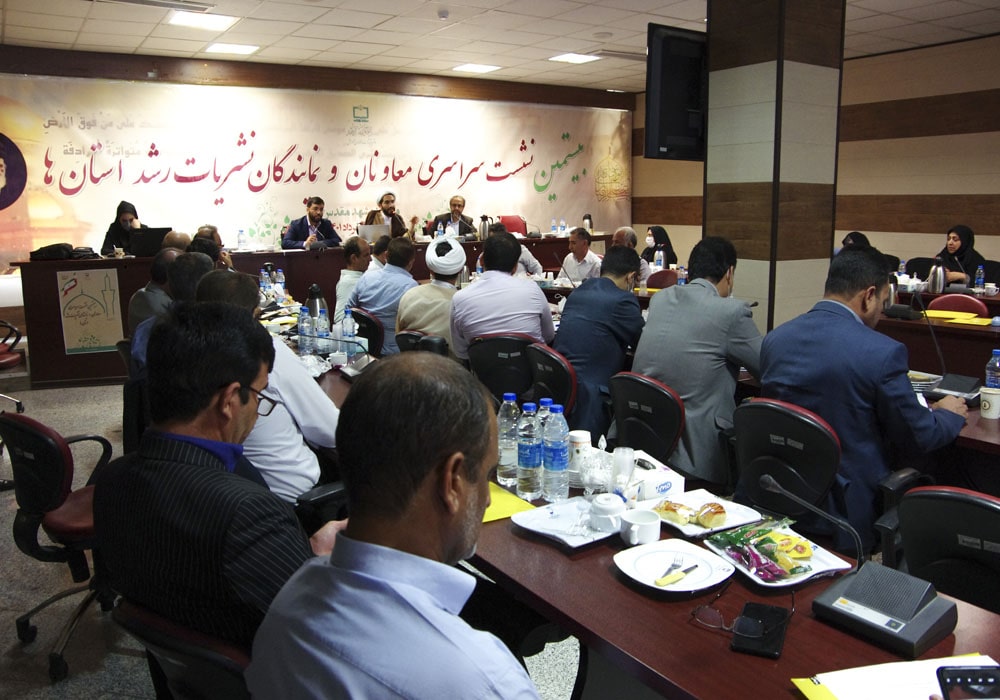 بیستمین گردهمایی سراسری معاونان و نمایندگان نشریات رشد استان‌ها مقدس