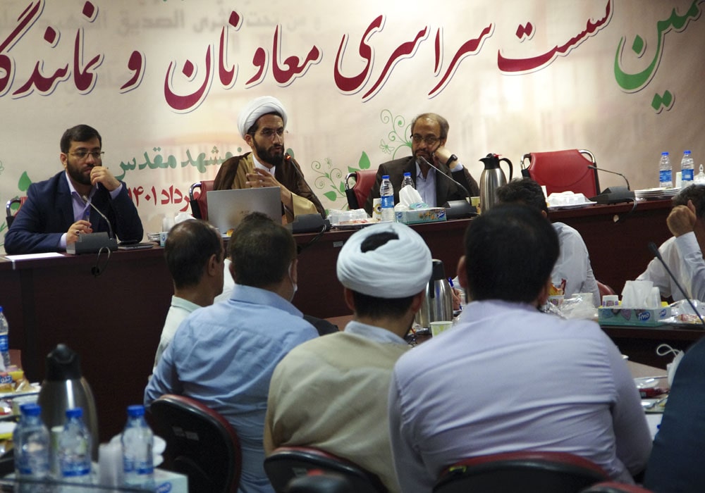 بیستمین گردهمایی سراسری معاونان و نمایندگان نشریات رشد استان‌ها مقدس