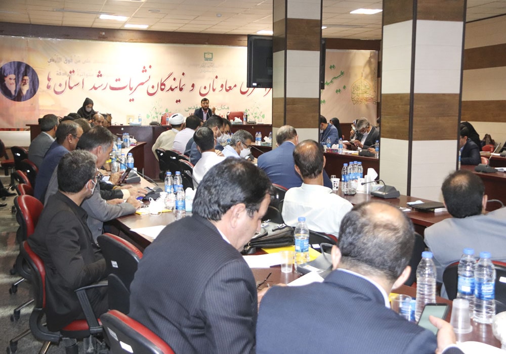 بیستمین گردهمایی سراسری معاونان و نمایندگان نشریات رشد استان‌ها مقدس