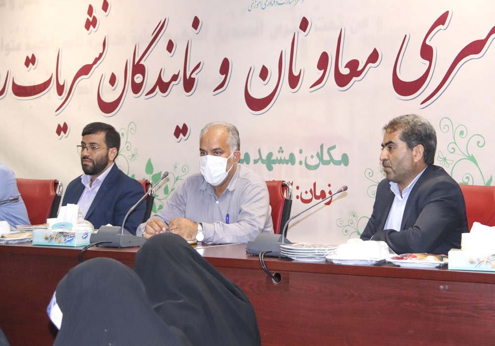 بیستمین گردهمایی سراسری معاونان و نمایندگان نشریات رشد استان‌ها مقدس