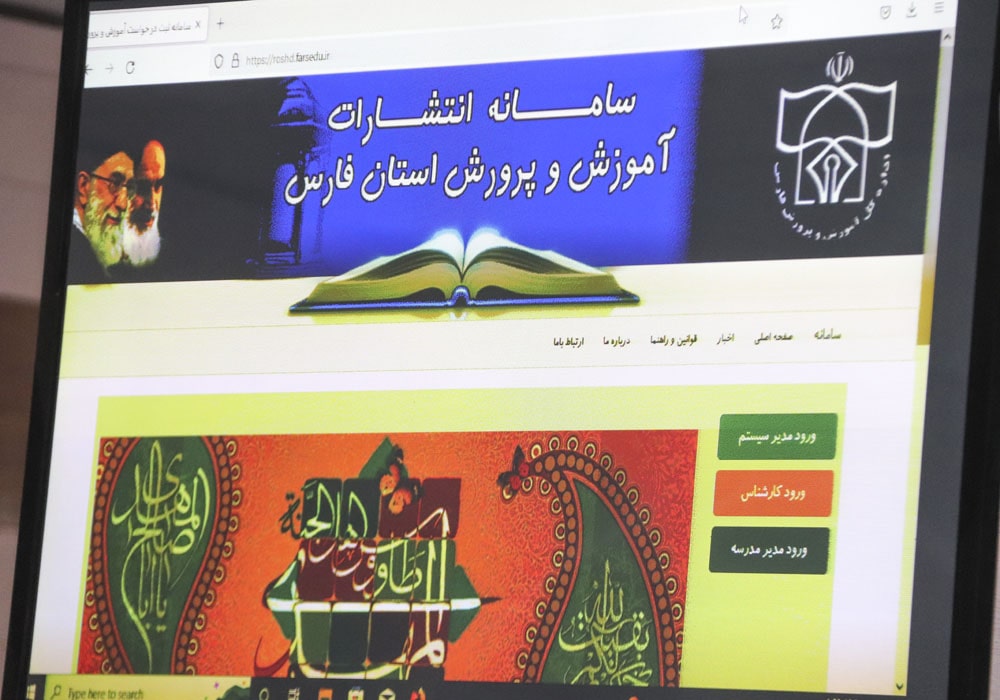 بیستمین گردهمایی سراسری معاونان و نمایندگان نشریات رشد استان‌ها مقدس