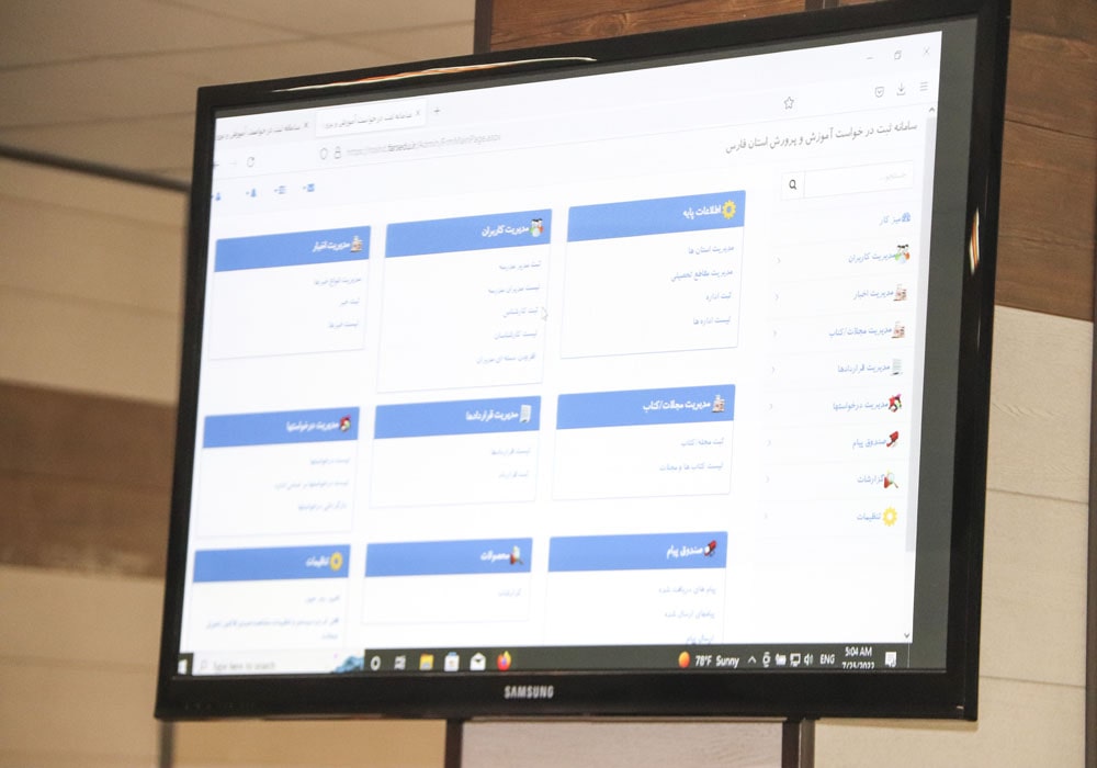 بیستمین گردهمایی سراسری معاونان و نمایندگان نشریات رشد استان‌ها مقدس