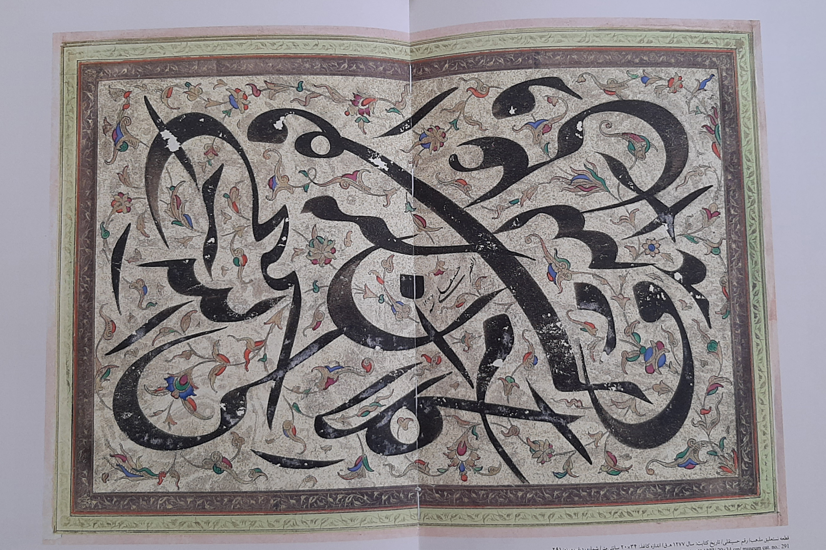 رشد هنرجو: خطاطی