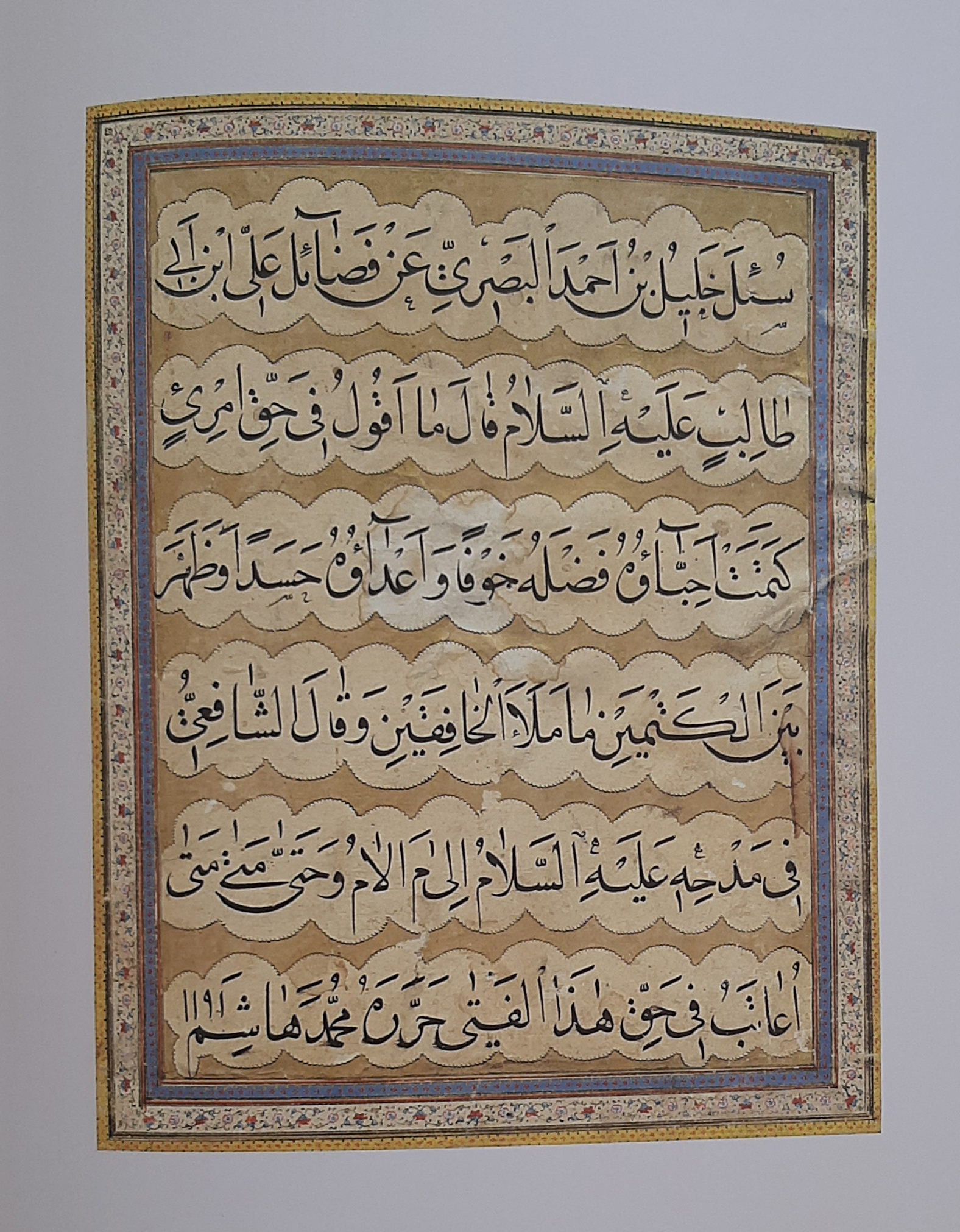 رشد هنرجو: خطاطی