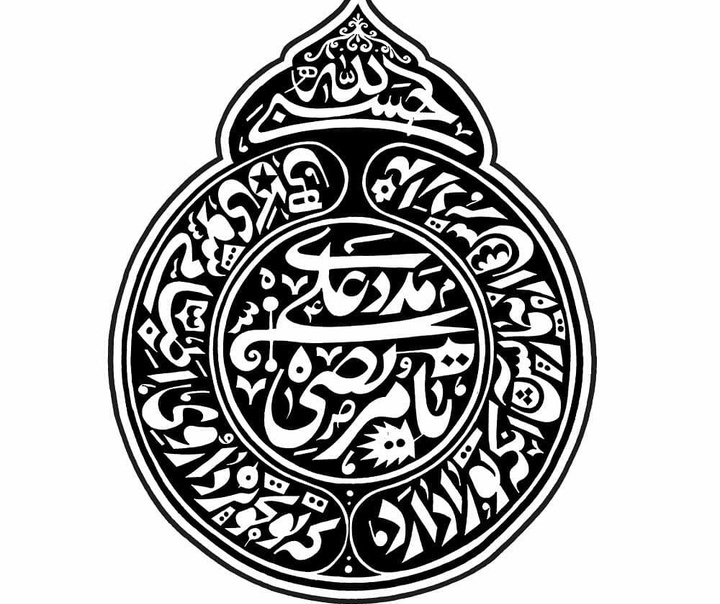 رشد هنرجو: نمونه آثار حمید قربان پور