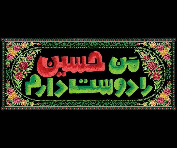 رشد هنرجو: نمونه آثار حمید قربان پور