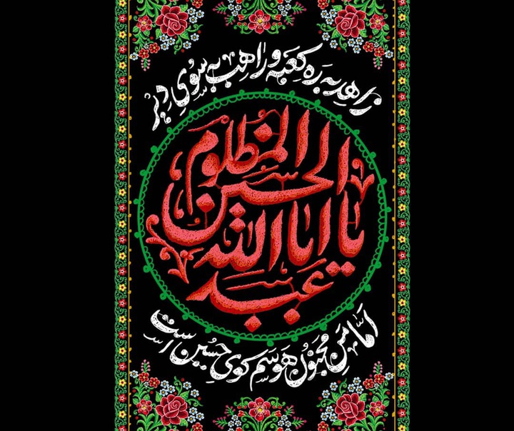 رشد هنرجو: نمونه آثار حمید قربان پور