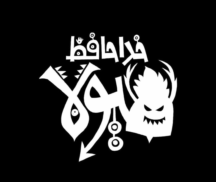 رشد هنرجو: نمونه آثار حمید قربان پور