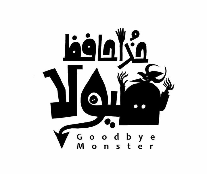 رشد هنرجو: نمونه آثار حمید قربان پور