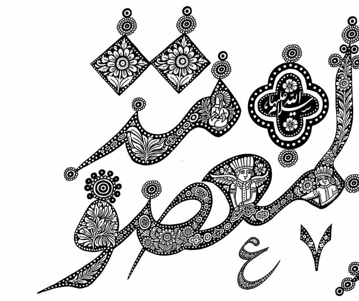 رشد هنرجو: نمونه آثار حمید قربان پور