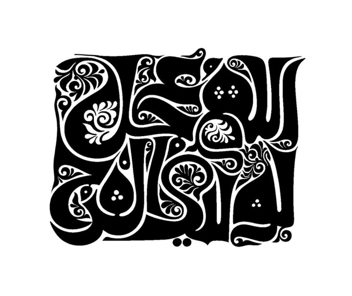 رشد هنرجو: نمونه آثار حمید قربان پور