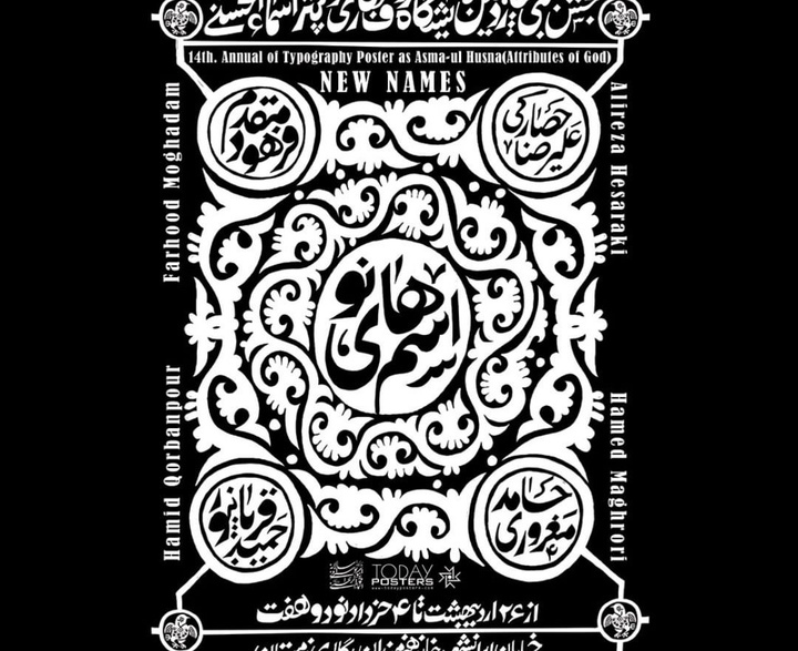 رشد هنرجو: نمونه آثار حمید قربان پور