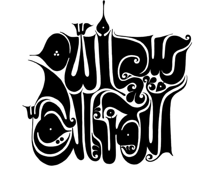 رشد هنرجو: نمونه آثار حمید قربان پور