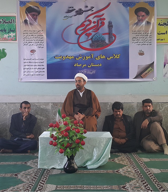 رشد مدیریت: جشنواره قرآن دبستان مرصاد شهر شاوور