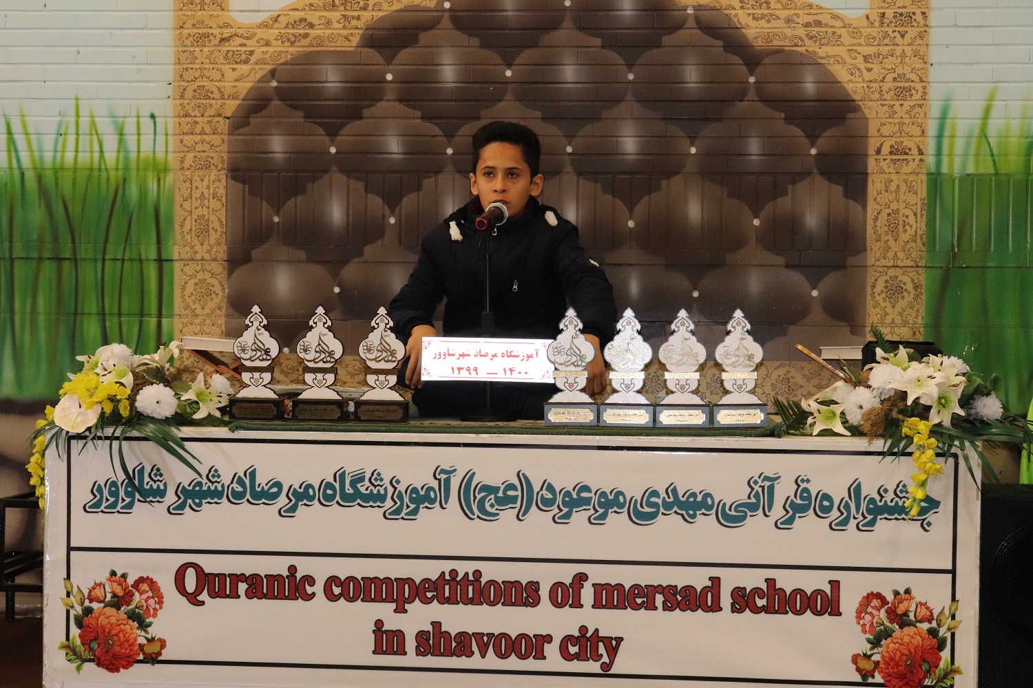 رشد مدیریت: جشنواره قرآن دبستان مرصاد شهر شاوور